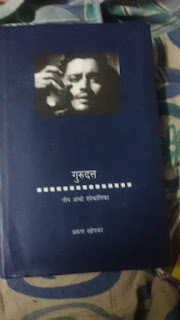 गुरुदत्त  3  अंकी  शोकांतिका