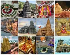 भारताचे १२ पवित्र ज्योतिर्लिंग: शिवभक्तांसाठी मोक्षदायी यात्रा