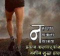 जिद्द आणि चांगुलपणाचे महत्त्व : जीवन बदलून टाकणाऱ्या दोन सुंदर ओळी
