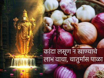  चातुर्मास २०२५ – चार महिन्यांचा पवित्र काळ