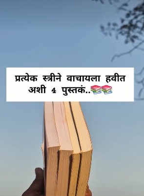 स्त्रीमनाचा प्रवास: भावना, संघर्ष आणि अंतर्गत ताकद