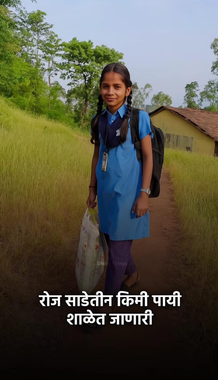  भोर तालुक्यातील आदितीची यशोगाथा – मेहनत, जिद्द आणि स्वप्नांची उंच भरारी! 