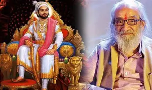 शिवशाहीर बाबासाहेब पुरंदरे यांचा जन्मदिन – छत्रपती शिवाजी महाराजांचे जीवन जागवणारा इतिहासकार