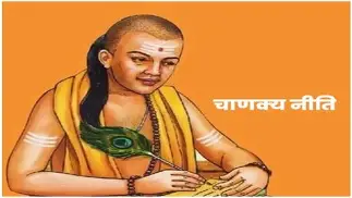  खऱ्या समृद्धीचा मार्ग – चाणक्यांचे अमूल्य विचार
