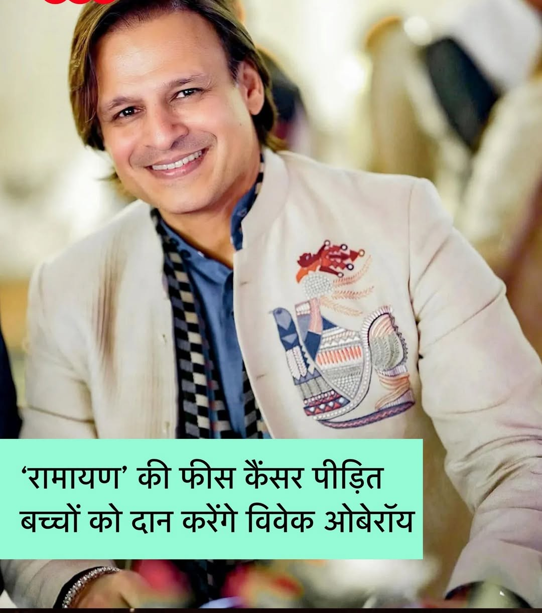 विवेक ओबेरॉयचे उदारपण: ‘रामायण’ची संपूर्ण फी कॅन्सरग्रस्त मुलांसाठी दान