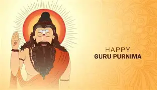 गुरु पूर्णिमा 