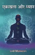 एकाग्रता हरवली आहे? ध्यान आहे उपाय – सविस्तर माहिती 