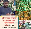 कोल्हापूरच्या पठ्ठ्याची अफाट जिद्द! त्रिपुरात उभारला १.५ कोटींचा अननस बिझनेस 