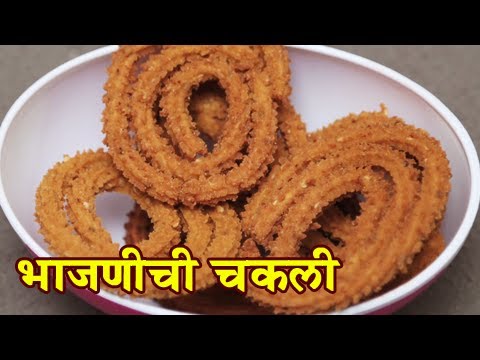 भाजणी चकली — पारंपरिक स्वादिष्ट स्नॅक 