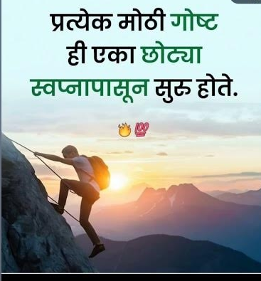 छोट्या पावलांमधून मोठी स्वप्नं