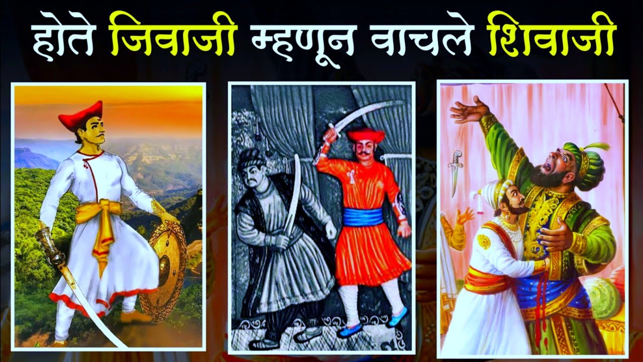 वीर जिवा महाले – शिवभक्तीचा अद्वितीय प्रतीक