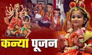 अष्टमी कन्या पूजन २०२५ – महत्त्व, विधी आणि प्रेरणा 