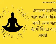 विश्वास आणि चांगले कर्म: सौ.सुनिता शेलार