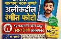  मतदारांसाठी महत्त्वाची सूचना : विशेष सखोल पुनर्निरीक्षण (SIR) मोहिमेसाठी आवश्यक कागदपत्रे तयार ठेवा