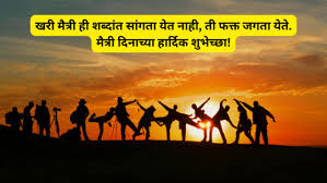 माणुसकीची माळ – नात्यांचे, मैत्रीचे आणि प्रेमाचे स्नेहसंदेश :सौ. सुनिता शेलार.