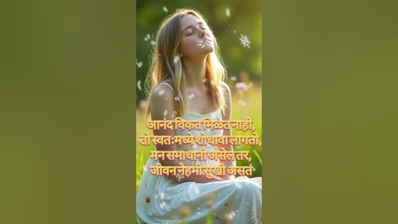 शांत मन : खऱ्या ज्ञानाचा आणि यशस्वी जीवनाचा पाया