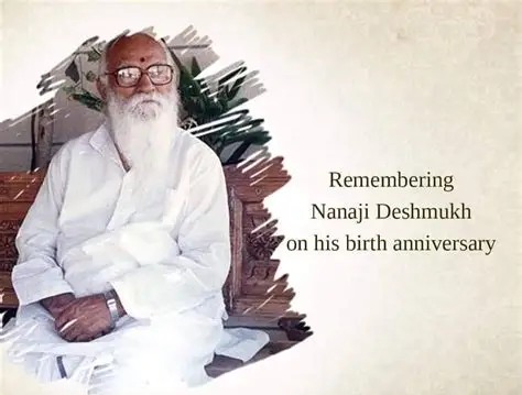  नानाजी देशमुख — रचनात्मक ग्रामीण भारताचे शिल्पकार 