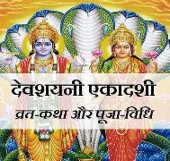 भारतीय पुराणकथांमधील स्त्रिया: शक्ती, भक्ती आणि बंडखोरी