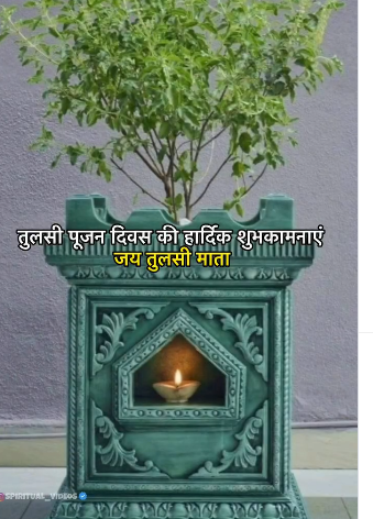 तुळशी पूजन दिवस: श्रद्धा, परंपरा आणि प्रकृतीचा संगम