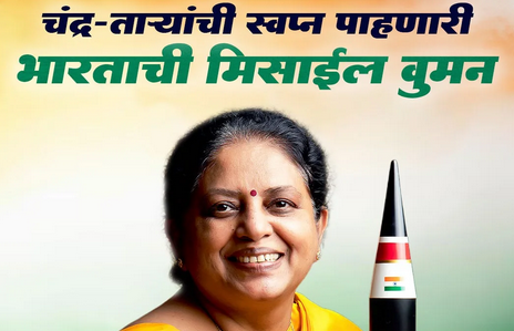 भारताची ‘मिसाईल वुमन’ टेसी थॉमस यांना डॉ. पॉलोस मार ग्रेगोरियोस पुरस्कार २०२५