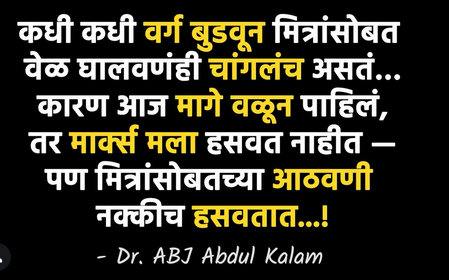 आठवणींचं हसू: खऱ्या मैत्रीची ओळख