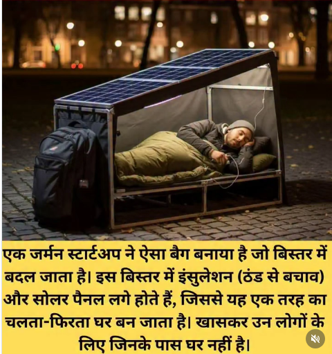 जर्मनीतील स्टार्टअपने केला असा अद्भुत शोध जो हृदयाला भिडेल 