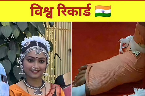 उडुपीची युवा भरतनाट्यम नृत्यांगना दीक्षा वी हिने रचला जागतिक इतिहास