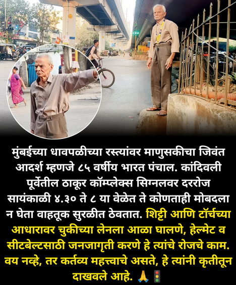 धावपळीच्या मुंबईत माणुसकीचा थंडावा — भारत पांचाल यांची प्रेरणादायी सेवा