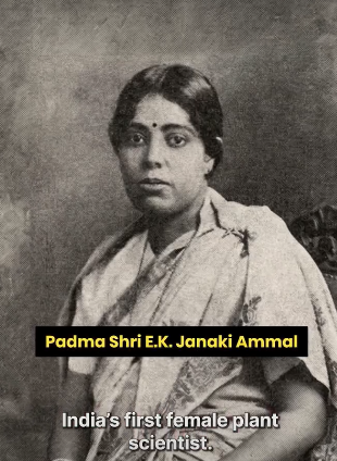 मला प्रेरणा देणारी व्यक्ती: डॉ. ई. के. जानकी अम्माल