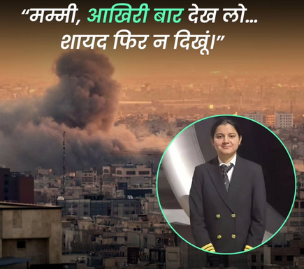23 वर्षांची महिला पायलट दीपिका अधाना – धैर्य, जबाबदारी आणि महिला शक्तीची प्रेरणादायी कथा