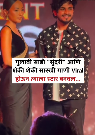 पारंपरिकतेपासून जागतिक यशापर्यंत: संजू राठोडची प्रेरणादायी संगीतयात्रा