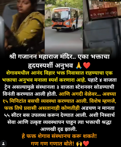  शेगावातील भक्तीचा अनुभव – श्रद्धा, सेवा आणि समर्पण