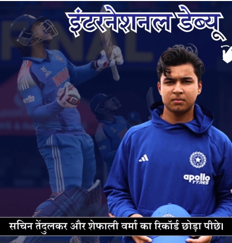 मुंबई : अवघ्या १५ वर्षे ९९ दिवसांत वैभव सूर्यवंशीचा इतिहास! भारतीय क्रिकेटला मिळाला नवा युवा तारा