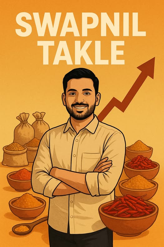  बाराशे पन्नास रुपयांत सुरू झालेला मसाला व्यवसाय – आज यशस्वी उद्योजकतेचे उत्तम उदाहरण!