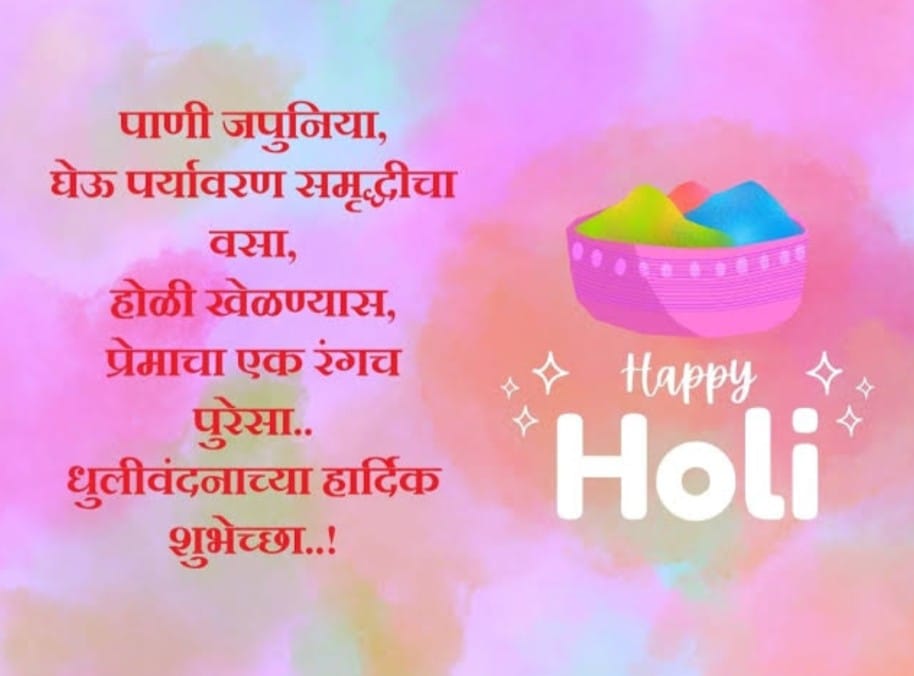 असे आहे धुलिवंदनचे महत्व 