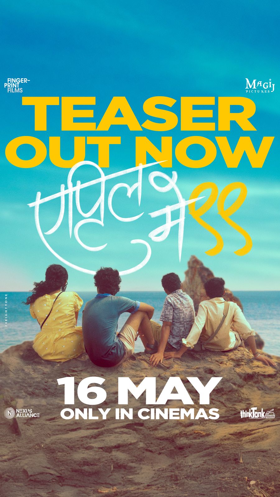 ‘एप्रिल मे ९९’चा टीझर शेअर करत रितेश देशमुख यांनी दिल्या शुभेच्छा