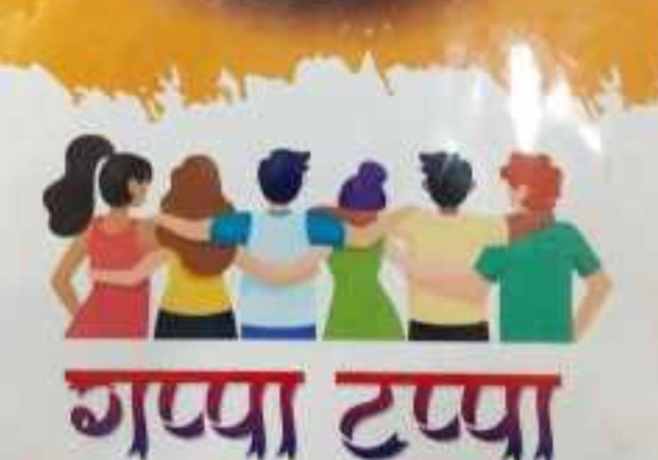 ठाणे : मानसिक स्वास्थ्यासाठी सकारात्मक गप्पा गरजेच्या