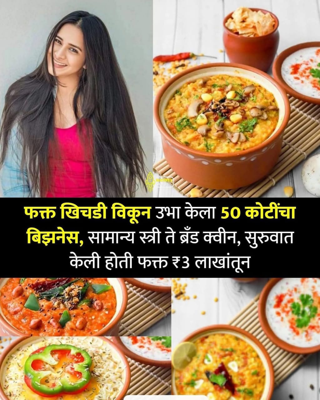 खिचडी ते करोडोंचा ब्रँड: अबा सिंगालच्या जिद्दीची चविष्ट कहाणी