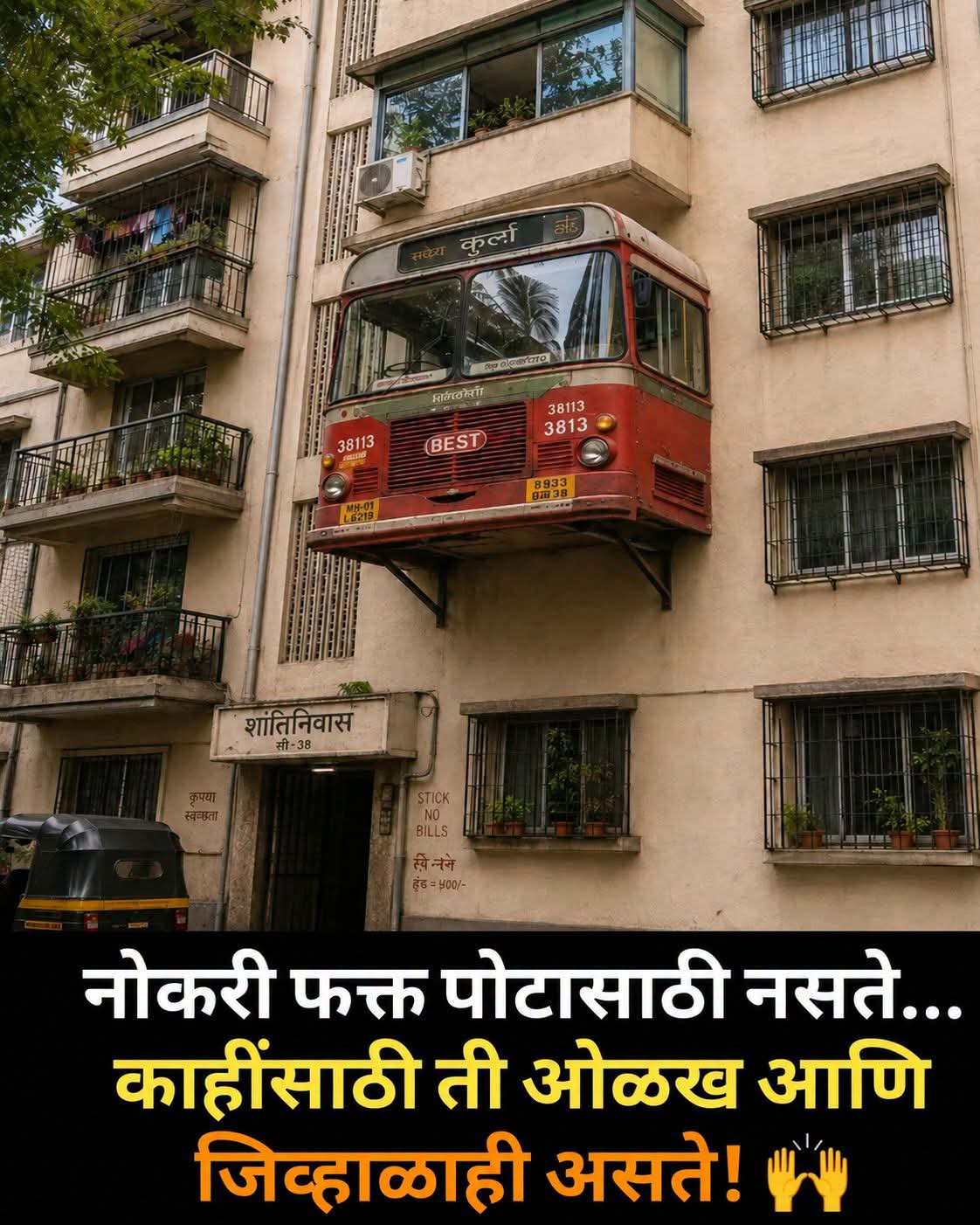नोकरी ही केवळ पोटासाठी नसते... ती माणसाची ओळख, जिद्द आणि स्वप्नांना नवी दिशा देणारी असते!
