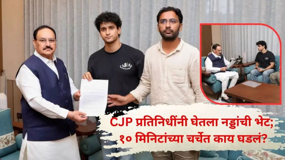 २२ दिवसांनंतर सोनम वांगचुक यांचे आमरण उपोषण समाप्त; जे. पी. नड्डा यांच्याशी चर्चेनंतर निर्णय