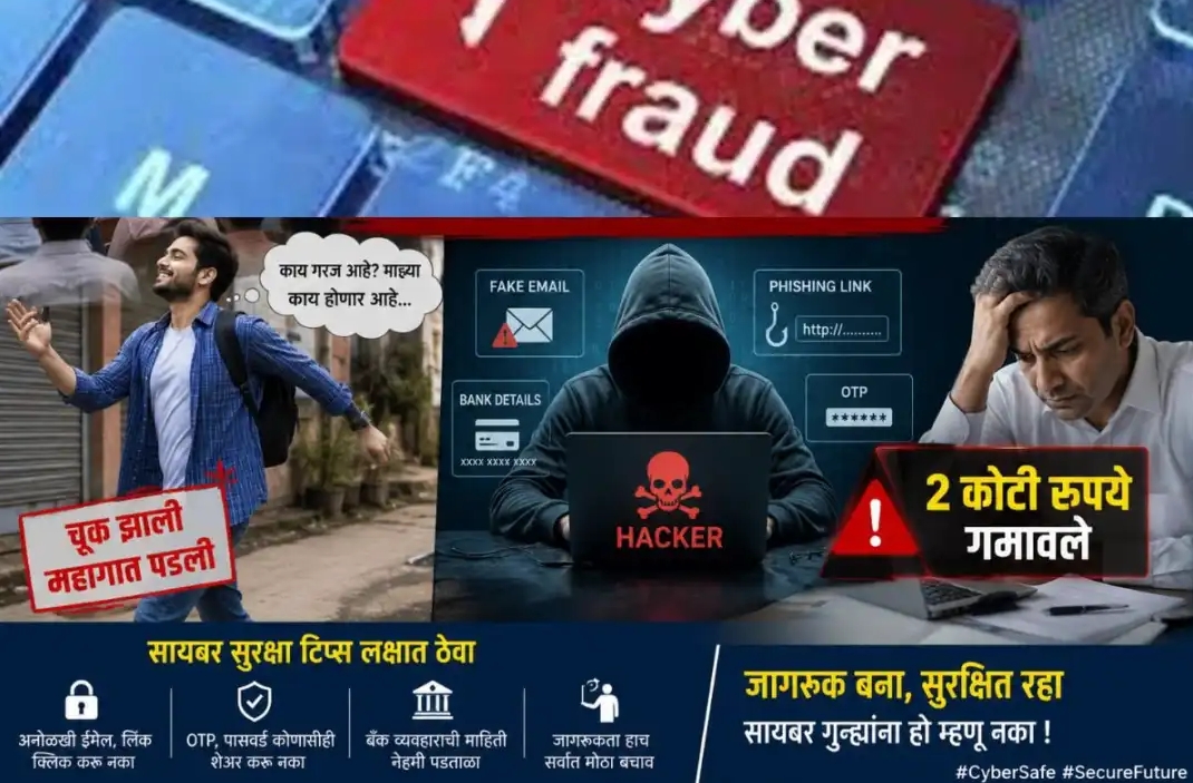 1071 कोटींच्या सायबर घोटाळ्याच्या सूत्रधाराला अटक; चिनी नेटवर्कशी संबंध, जाणून घ्या प्रकरण!