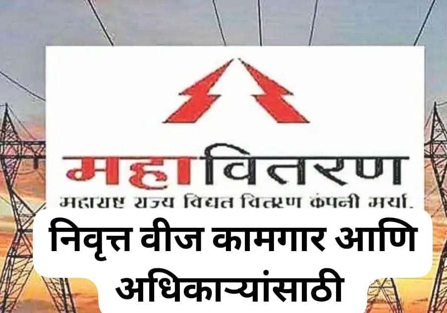 नागपूर : BR 624 प्रकरणाच्या सुनावणीला पुन्हा विलंब; 5 ऑक्टोबरला सुनावणीची शक्यता