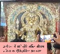 अयोध्येत प्रकट झाली श्रीरामाची भव्य सोनेरी आणि हिऱ्यांची प्रतिमा
